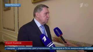 Ушаков: к встрече Путина, Си Цзиньпина и Трампа на саммите АТЭС готовы все стороны