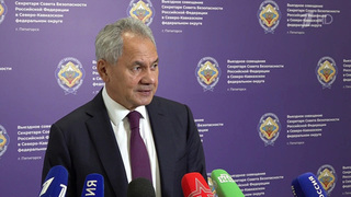 Сергей Шойгу отметил эффективность работы наших служб в отношении иноагентов и НКО