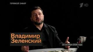 «России тогда и в помине не было»: Зеленский назвал Украину наследницей Киевской Руси