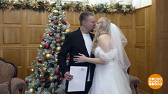 Совет да любовь! И с Новым годом! Доброе утро. Фрагмент