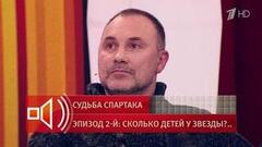 Еще один сын Спартака Мишулина? Семейная тайна спустя десятилетия. Пусть говорят. Фрагмент