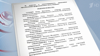 Владимир Путин наградил Орденами Мужества членов нескольких избиркомов