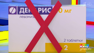 Паразиты или лекарства: кто или что на самом деле убивает мозг? Жить здорово! Фрагмент