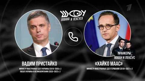 Вадим Пристайко. Шоу Вована и Лексуса. Анонс