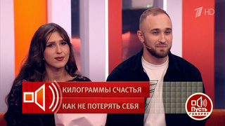 «Если не наберу мышцы, делаю предложение» — избранник похудевшей героини «Пусть говорят» об их пари