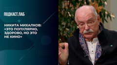 Никита Михалков о фильмах Эльдара Рязанова: «Это популярно, здорово, но это не кино». Собрались с мыслями. Фрагмент выпуска от 25.10.2026