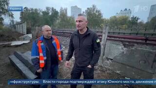 Кличко подтвердил повреждение Южного моста после удара ВС РФ