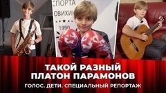 Один день с Платоном Парамоновым. Как 13-летний мальчик стал брендом Ульяновска. Голос. Дети. Специальный репортаж