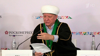 Муфтий Альбир Крганов подчеркнул чуждость экстремизма народам России и Африки