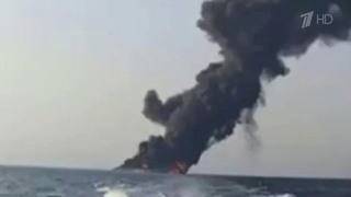 Супертанкер с нефтью подорвался на мине и горит в Ормузском проливе