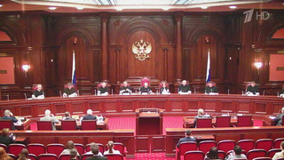 Сегодня 35 лет со дня своего образования отмечает Конституционный Суд России