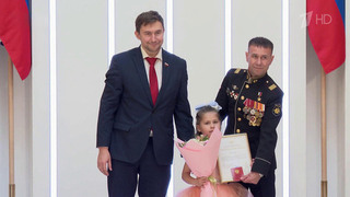В Совете Федерации состоялась церемония награждения медалями детей-героев