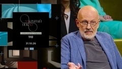 «Закрытый показ» с Александром Гордоном. Художественный фильм «110»