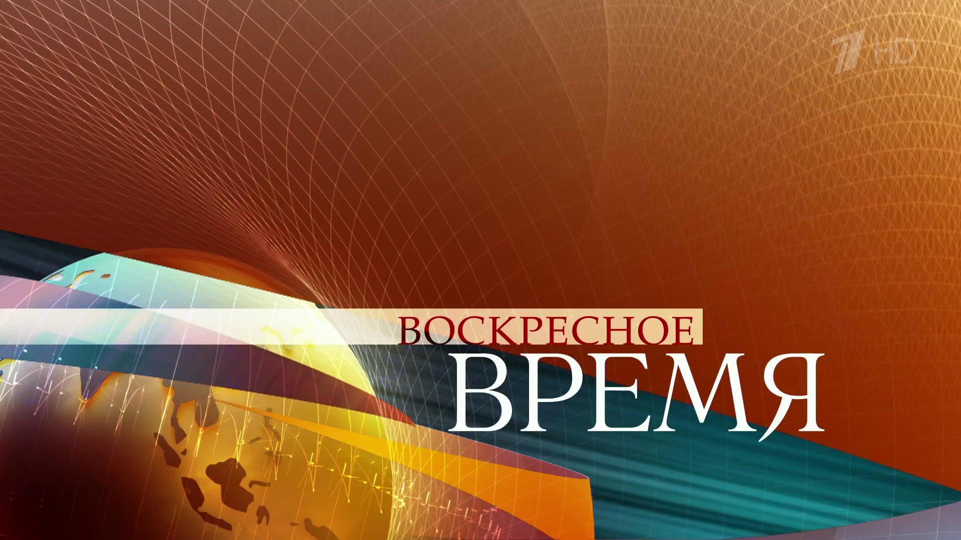 Новости россии онлайн 24 прямой