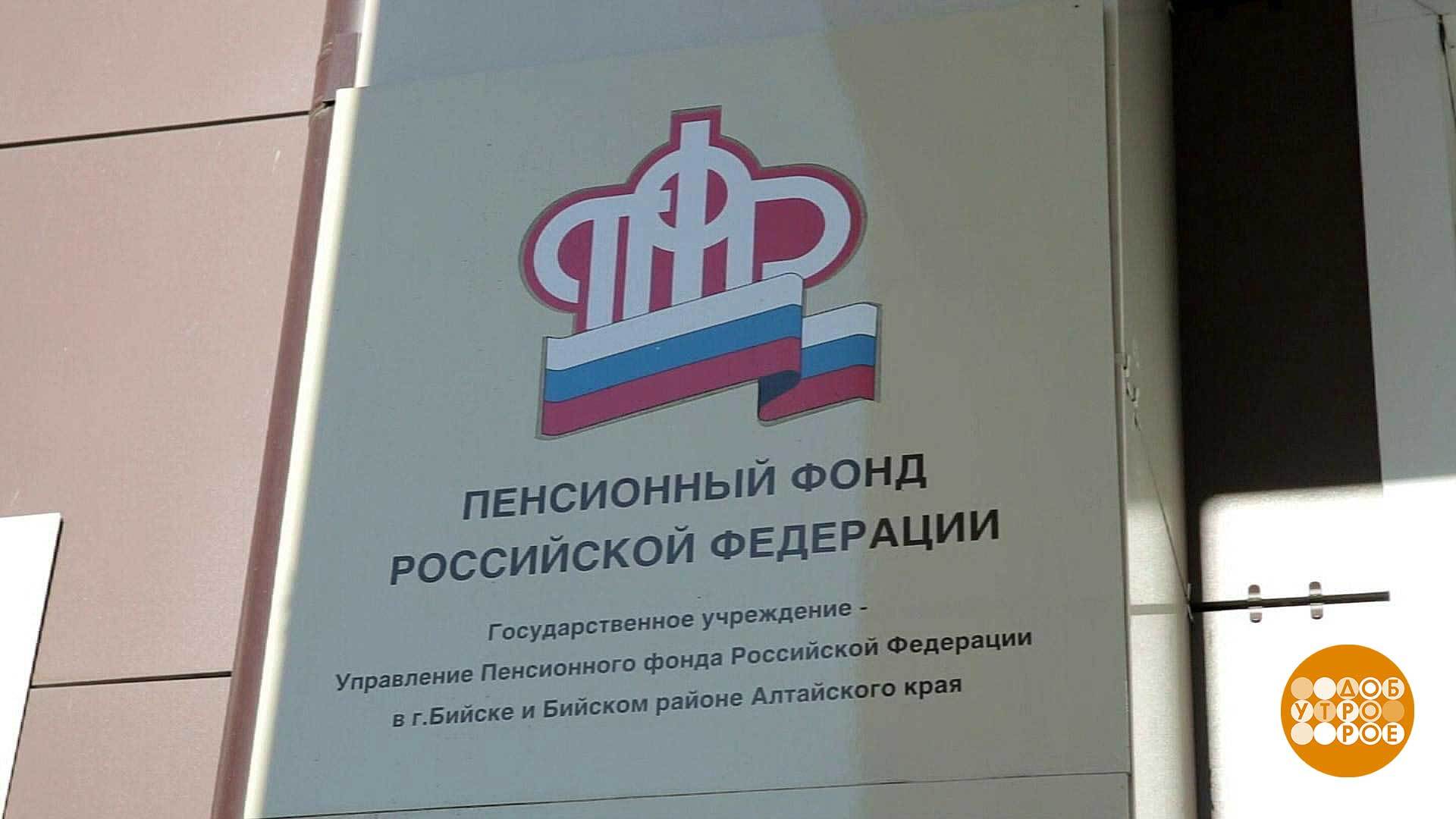 Какая организация выплачивает пенсию военным пенсионерам