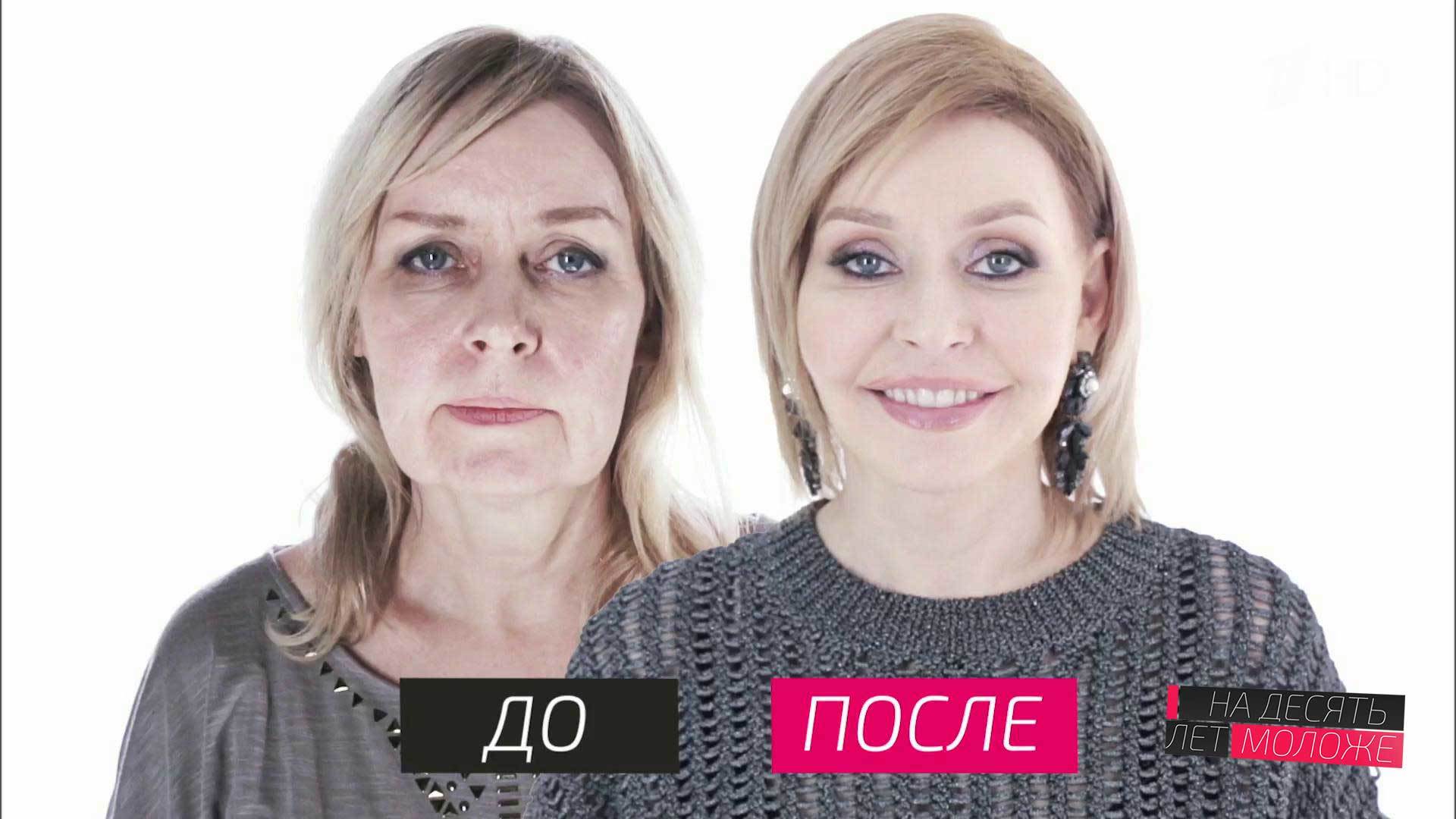 На 10 Лет Моложе Фото