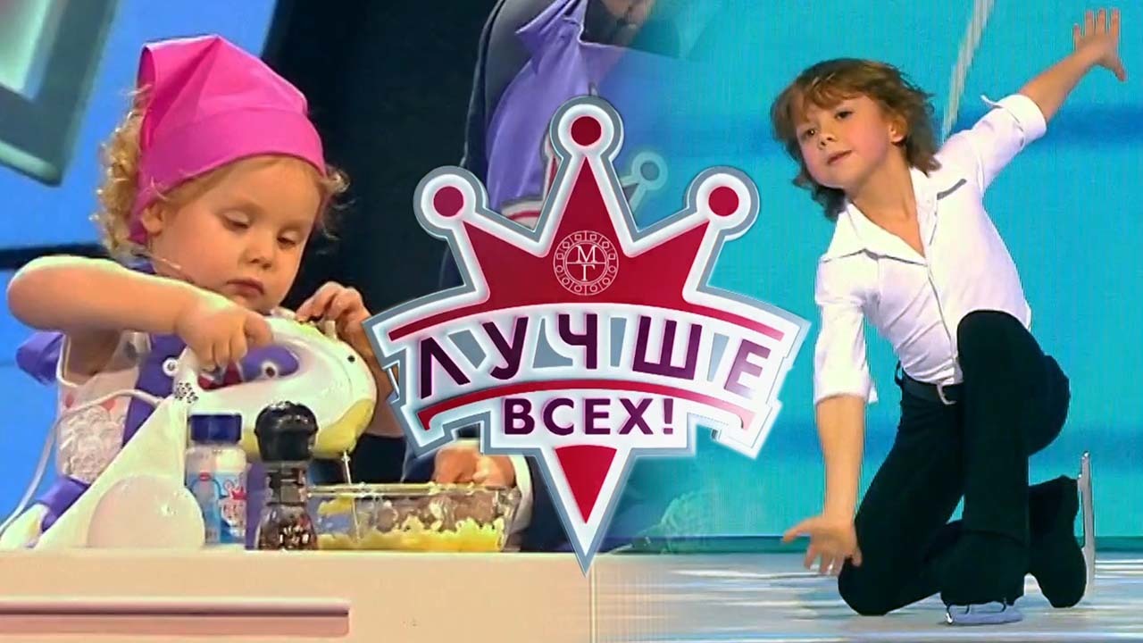 Лучше всех 2 сезон. Выпуск от 09.04.2017