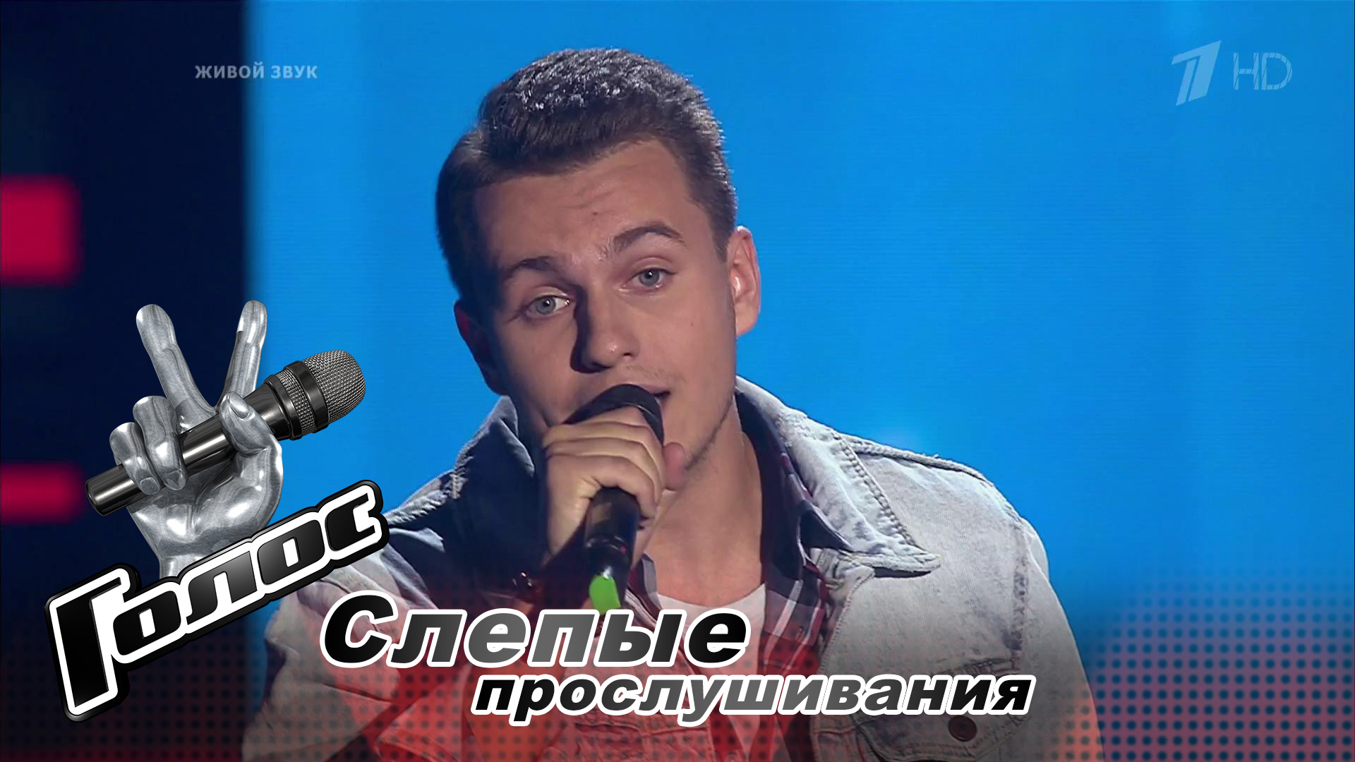 Песня про голос слушать. Песня про голос слушать. Голос слепые прослушивания лучшие. Песня про голос слушать. Песня про голос слушать.