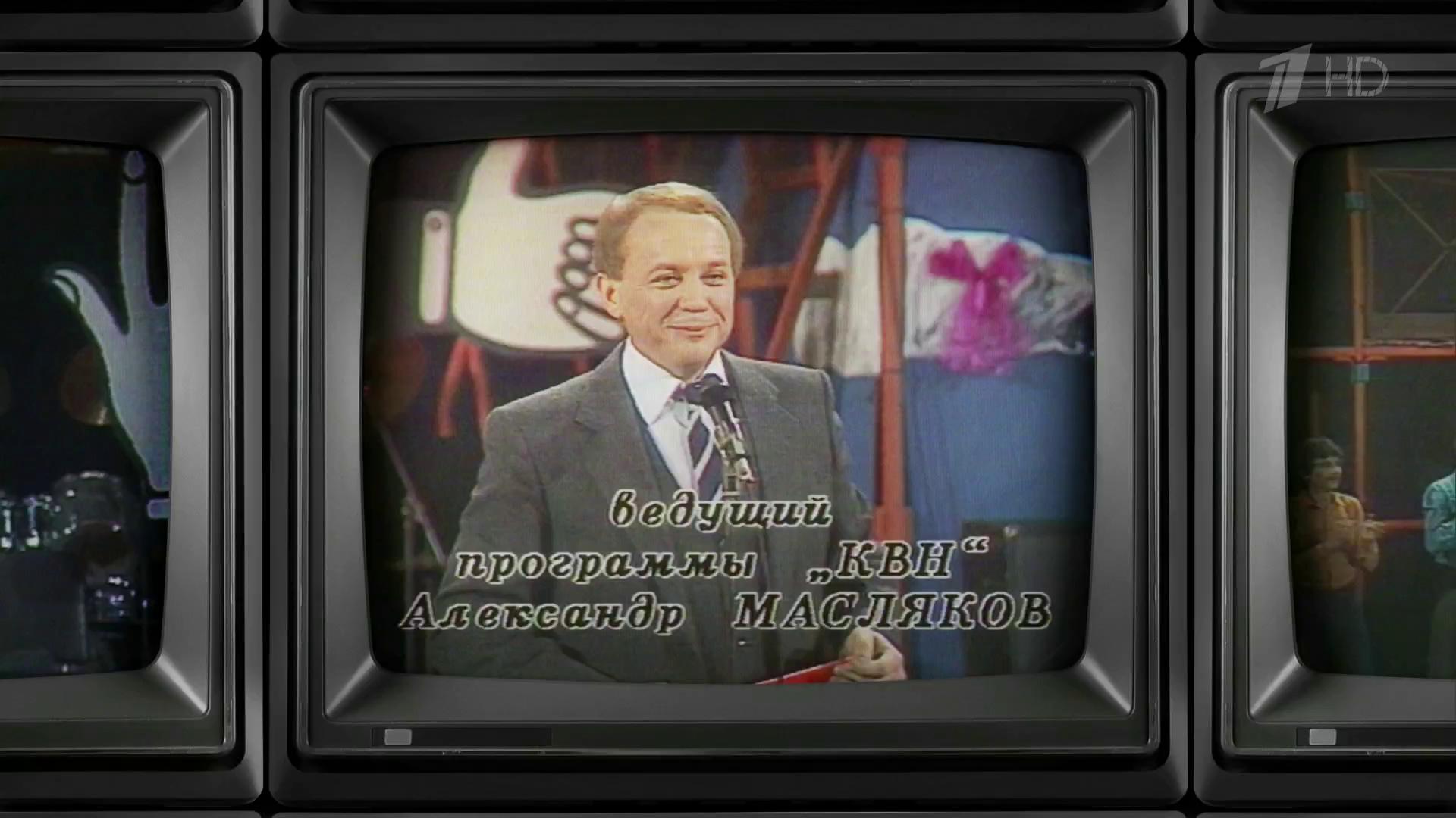 День рождения телевизора. Старое Телевидение 1991-2007. КВН 55 лет. Телевидение 1991. Старое Телевидение 1991-2007 телевизоры.