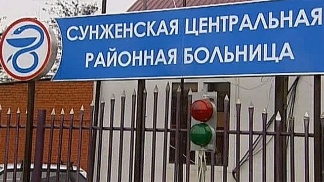 сунженская центральная районная больница. сунженская црб больница сунжа медсёстры. сунженская центральная районная больница. "сунженская участковая больница". црб ингушетия.